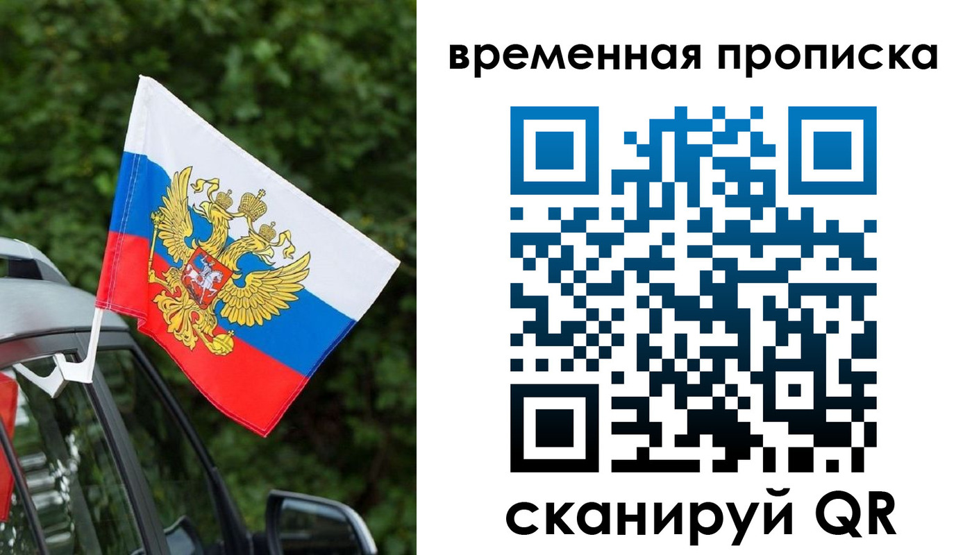 прописка иностранных граждан в Зарайске