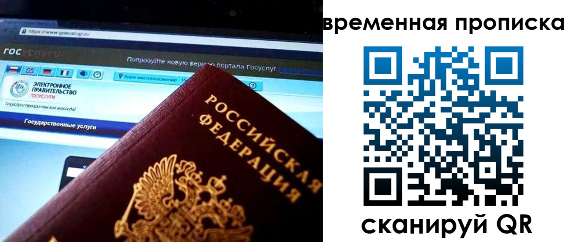 прописка ребенка в Зарайске