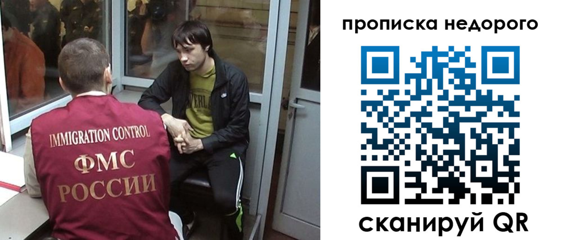 купить прописку в Зарайске