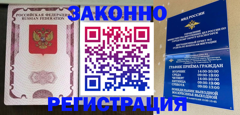 прописка для кредита в Зарайске