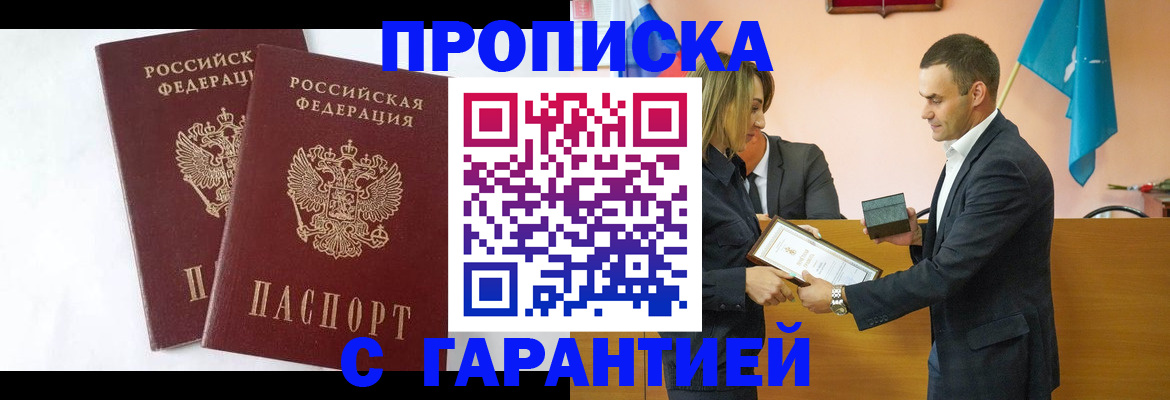 временная регистрация адрес в Зарайске