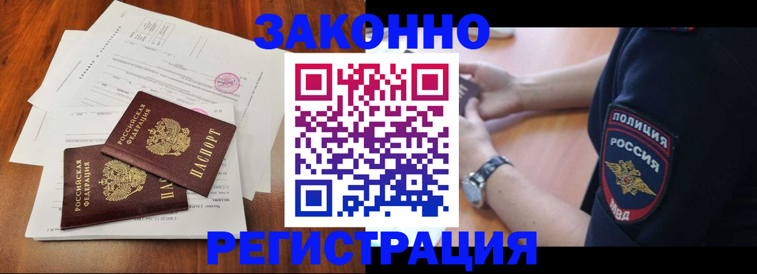 где прописаться в Зарайске